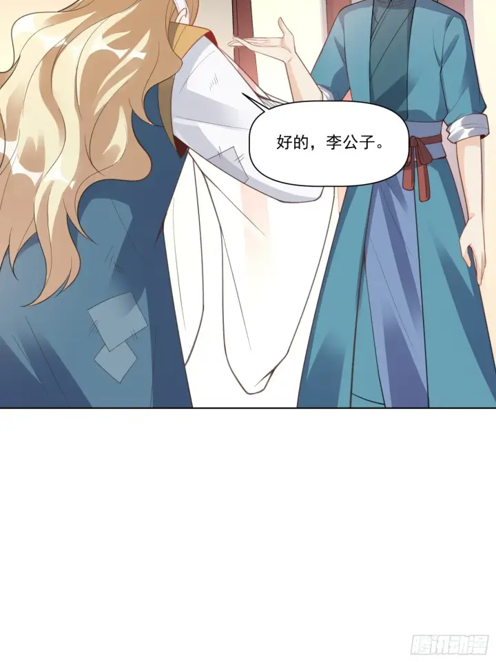 漫画《原来我是修仙大佬》136话第44张图