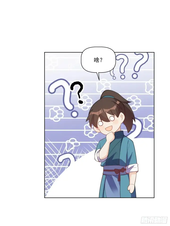 漫画《原来我是修仙大佬》136话第47张图