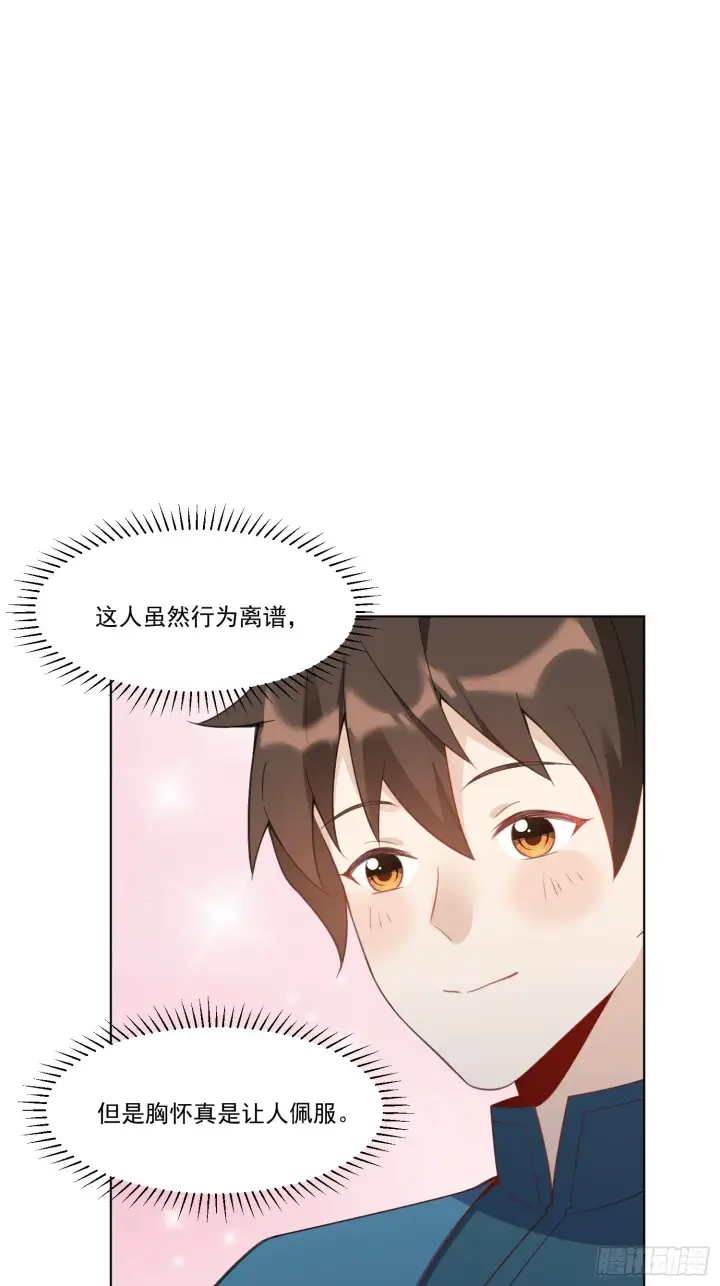 漫画《原来我是修仙大佬》136话第54张图