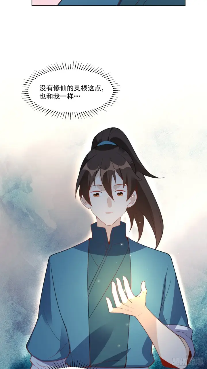 漫画《原来我是修仙大佬》136话第55张图