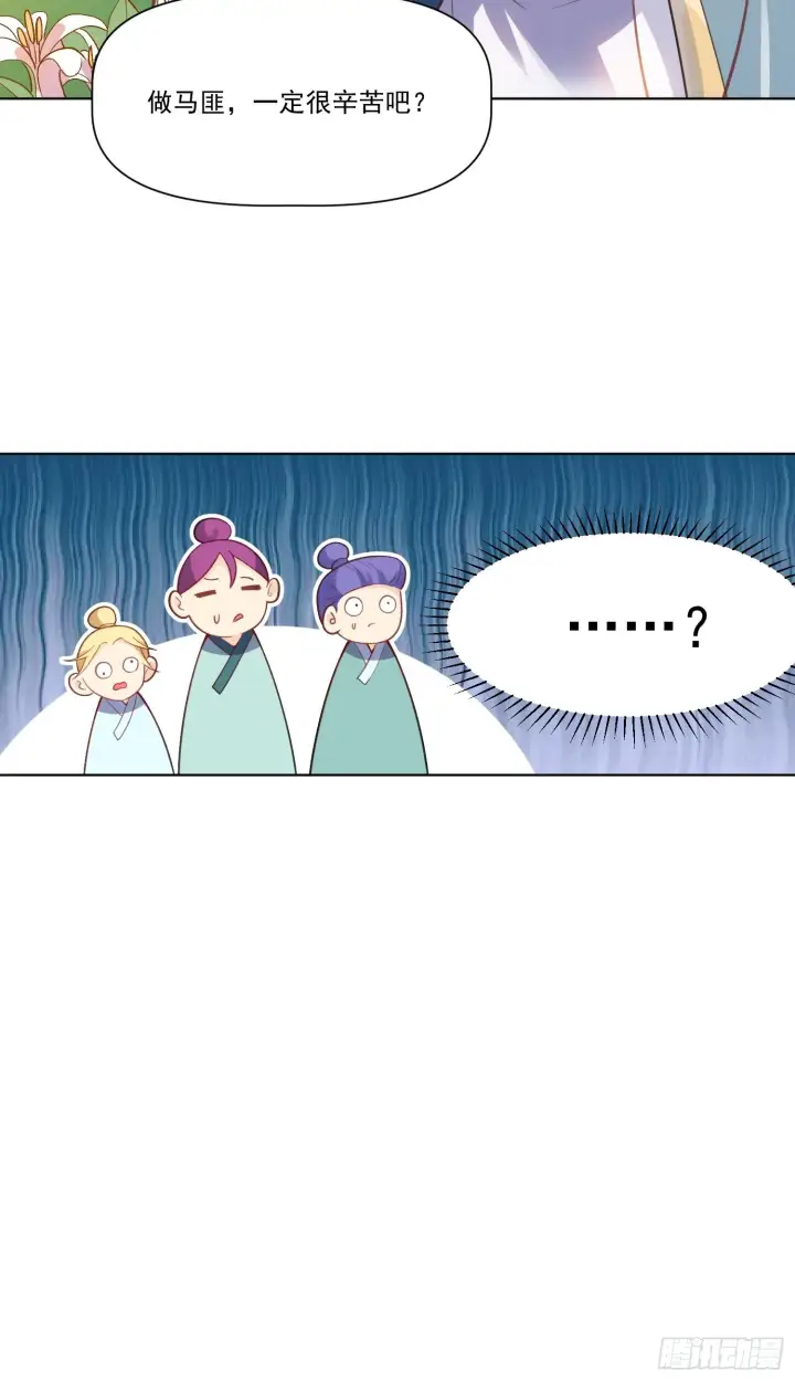 漫画《原来我是修仙大佬》136话第7张图