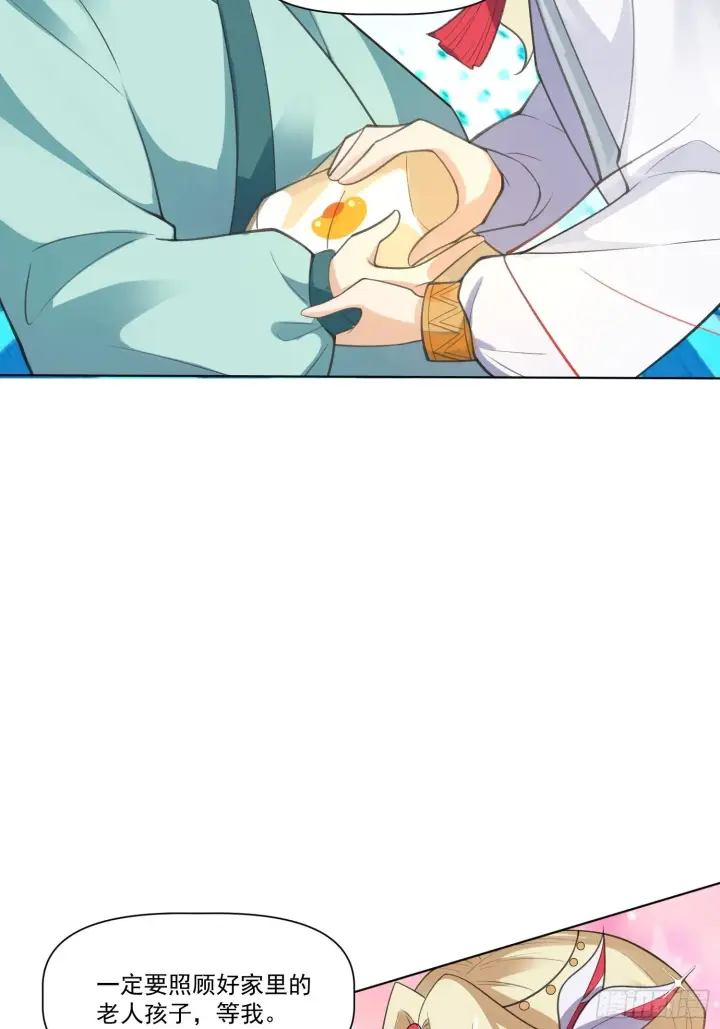 漫画《原来我是修仙大佬》136话第9张图