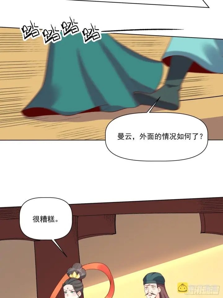 漫画《原来我是修仙大佬》137话第19张图