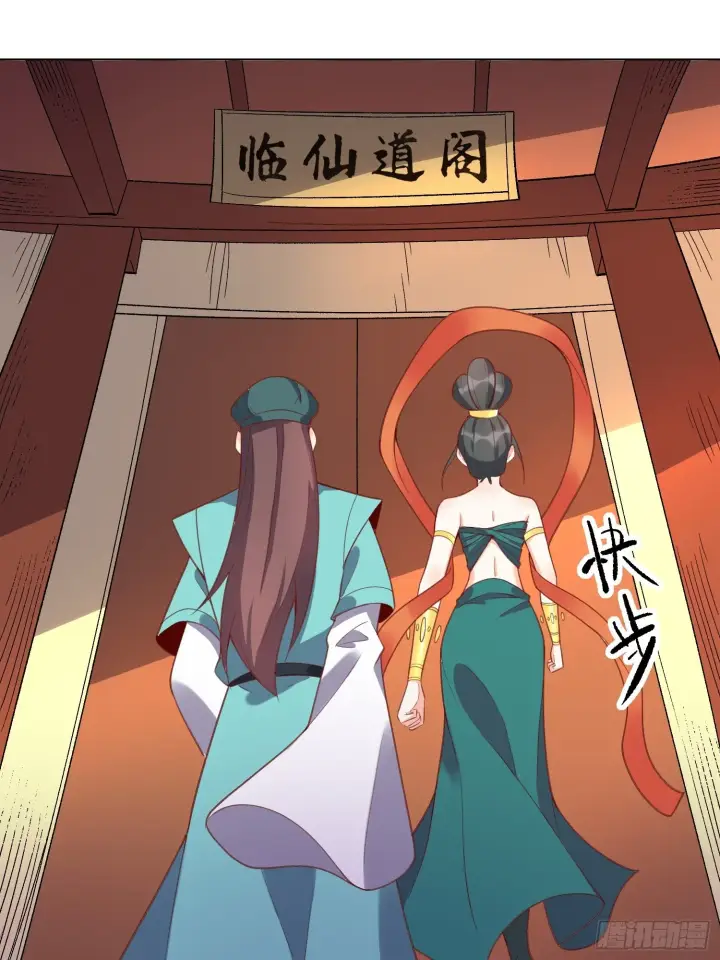 漫画《原来我是修仙大佬》137话第30张图