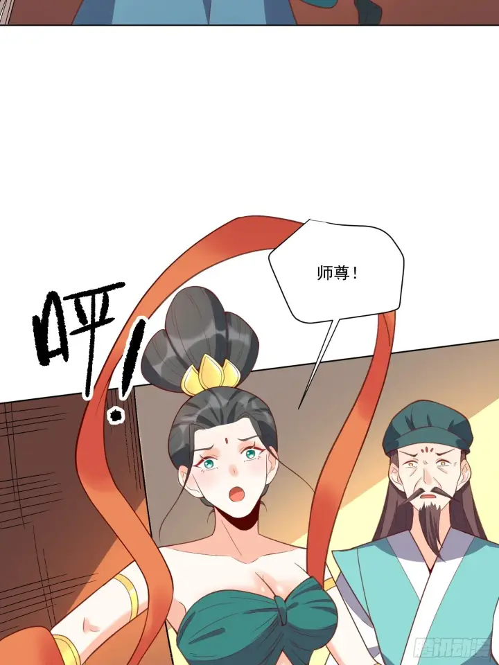 漫画《原来我是修仙大佬》137话第31张图