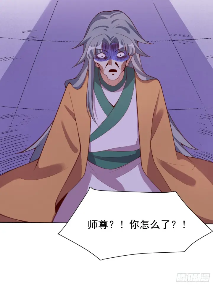 漫画《原来我是修仙大佬》137话第33张图