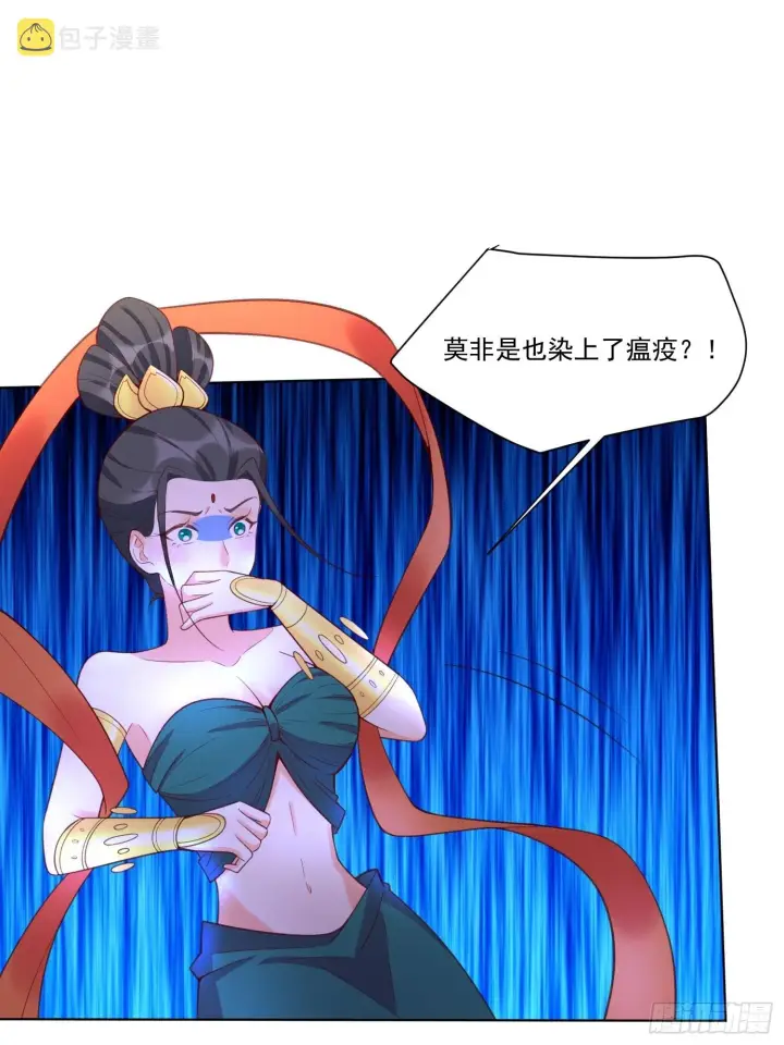 漫画《原来我是修仙大佬》137话第34张图