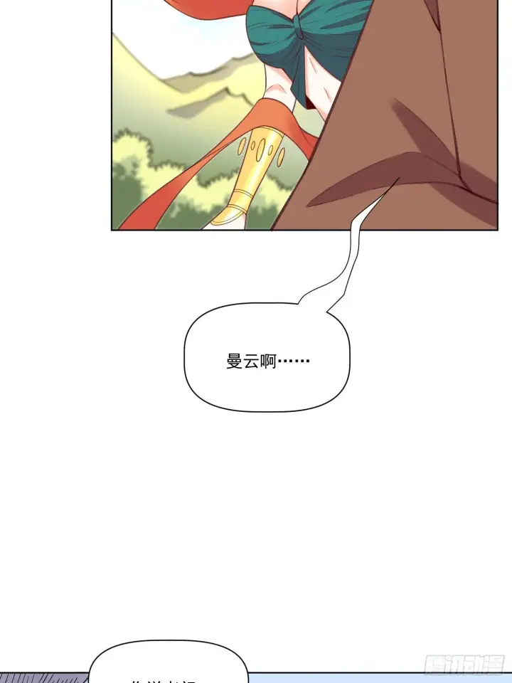 漫画《原来我是修仙大佬》137话第39张图