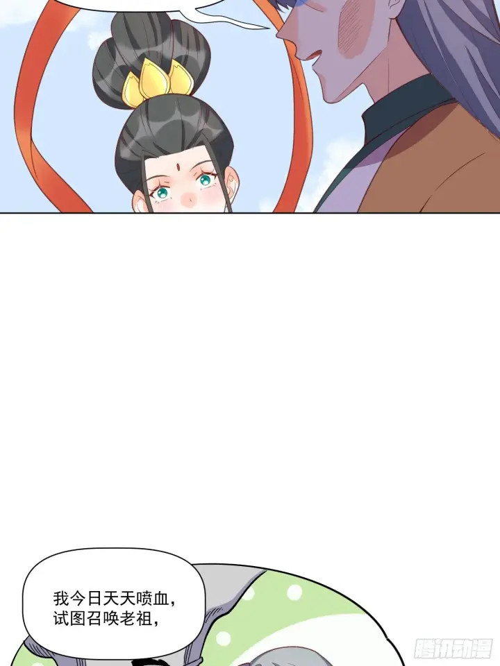 漫画《原来我是修仙大佬》137话第42张图