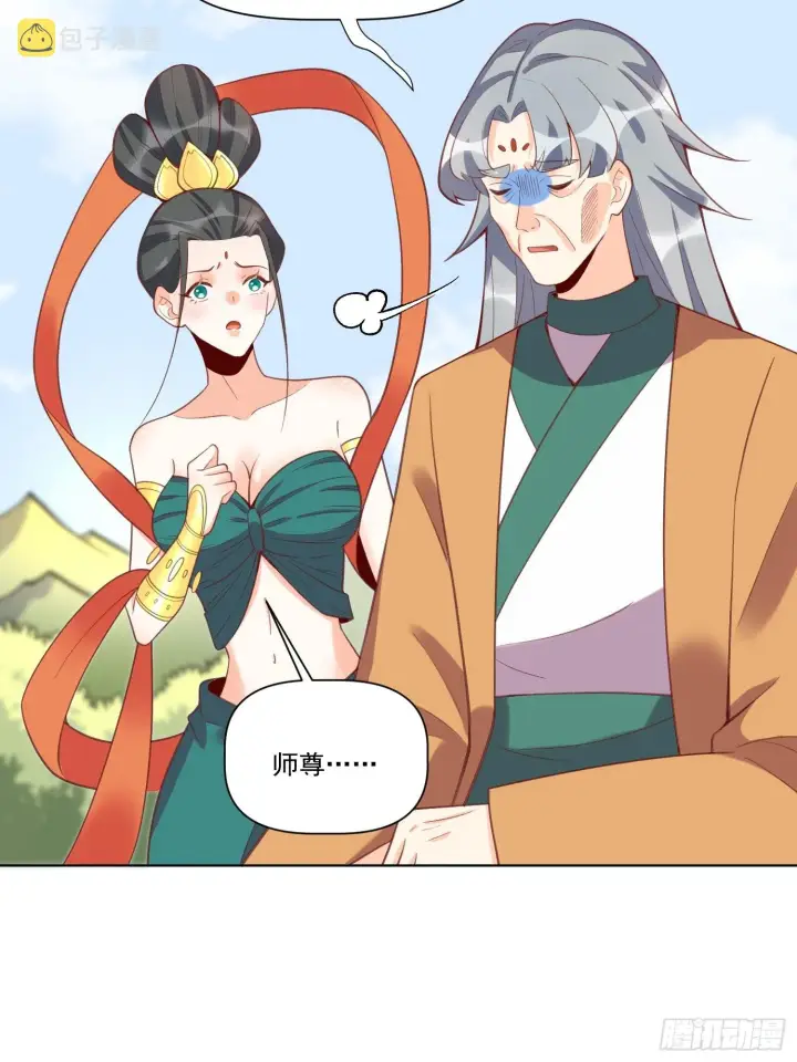 漫画《原来我是修仙大佬》137话第44张图