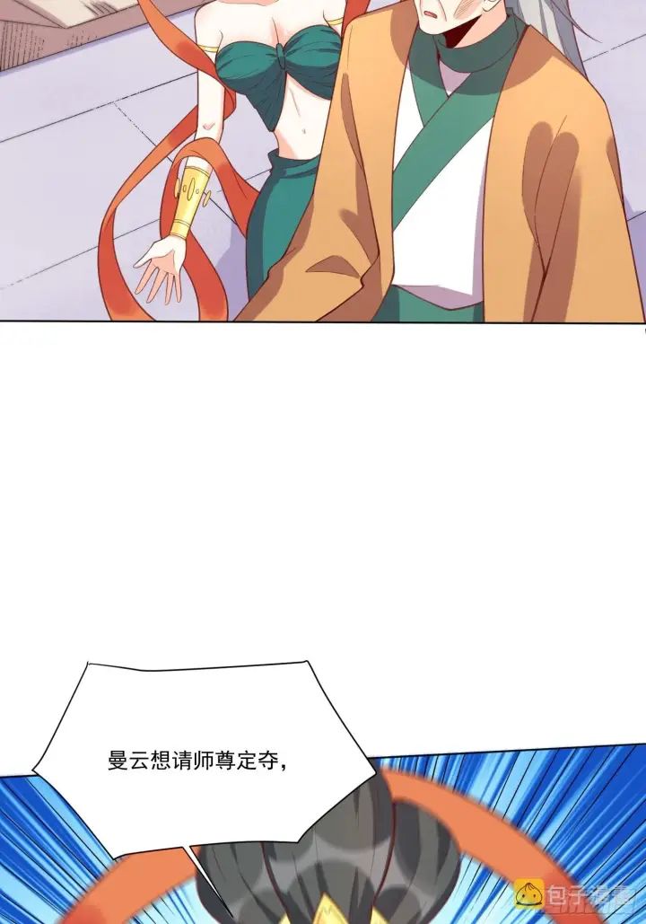 漫画《原来我是修仙大佬》137话第47张图