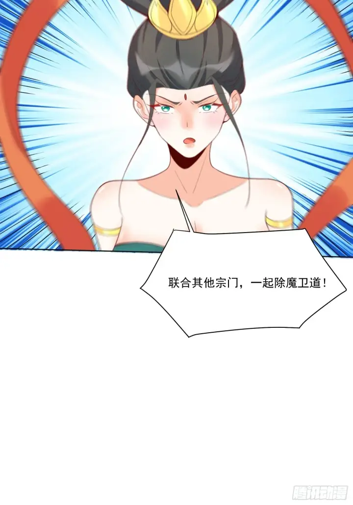 漫画《原来我是修仙大佬》137话第48张图