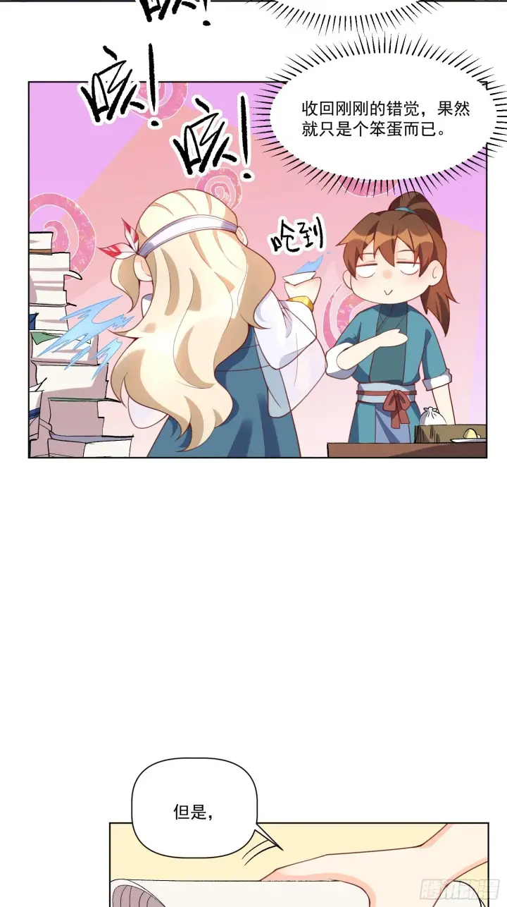 漫画《原来我是修仙大佬》137话第5张图