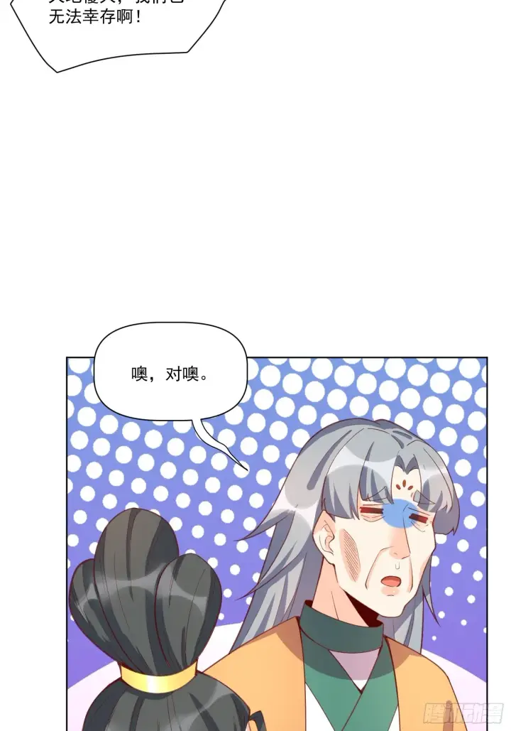漫画《原来我是修仙大佬》137话第50张图