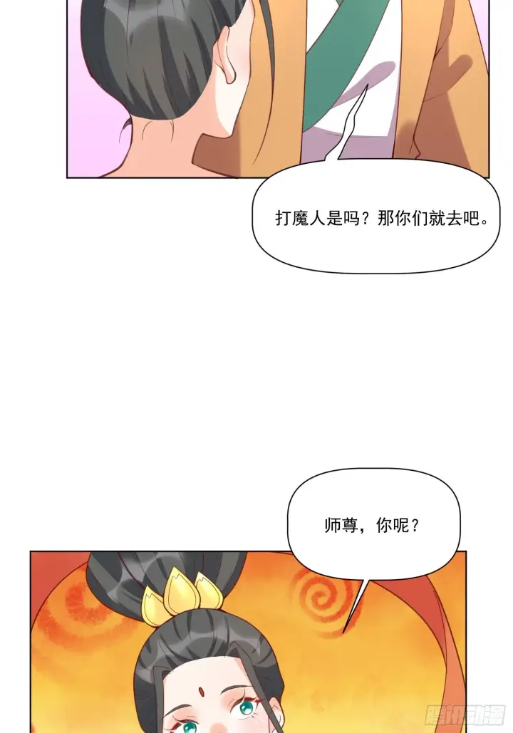 漫画《原来我是修仙大佬》137话第51张图