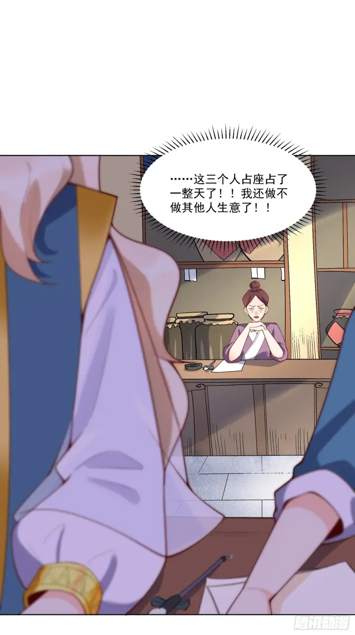 漫画《原来我是修仙大佬》137话第8张图