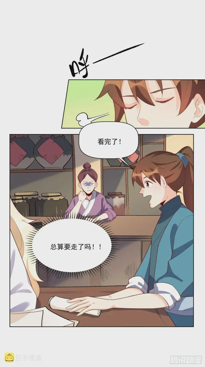 漫画《原来我是修仙大佬》137话第9张图