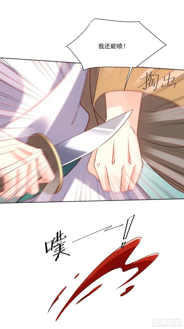 漫画《原来我是修仙大佬》138话第10张图