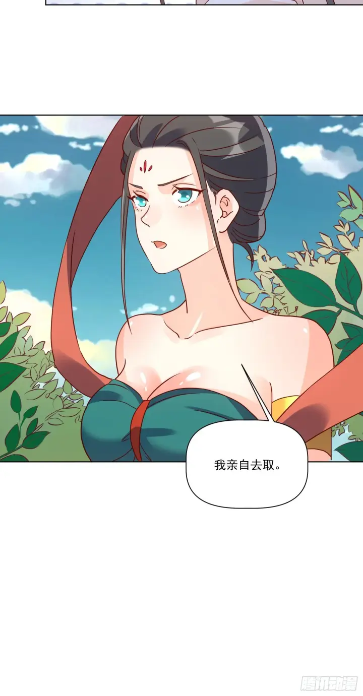 漫画《原来我是修仙大佬》138话第16张图