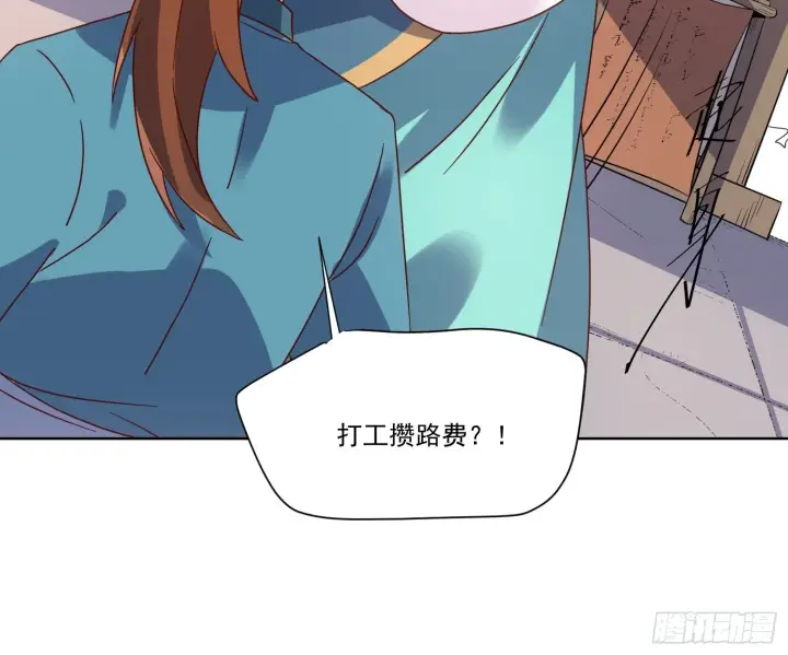 漫画《原来我是修仙大佬》138话第32张图
