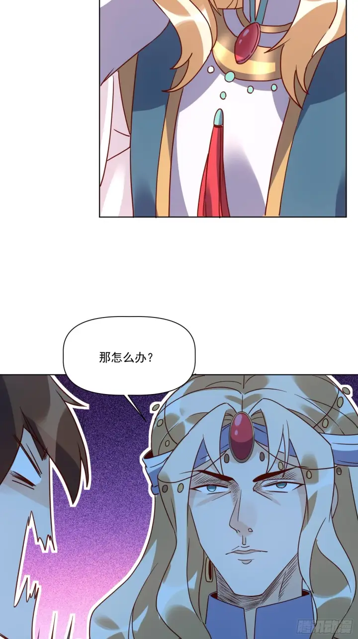 漫画《原来我是修仙大佬》138话第35张图