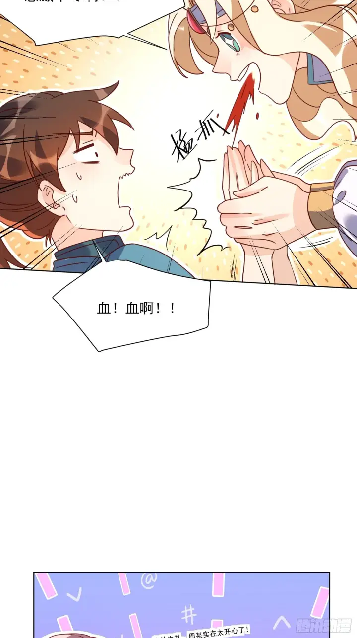 漫画《原来我是修仙大佬》138话第38张图