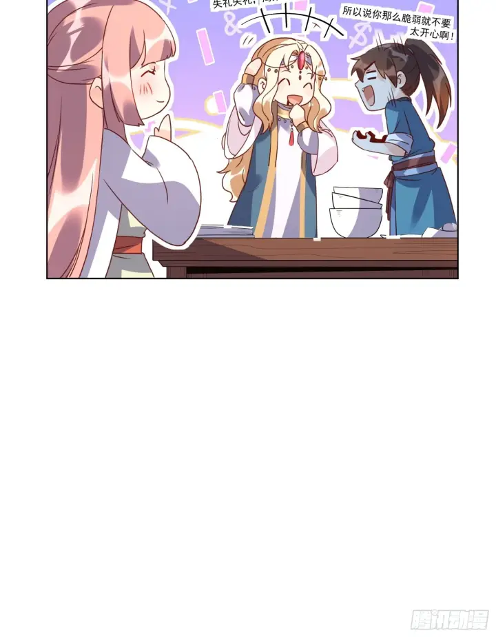 漫画《原来我是修仙大佬》138话第39张图