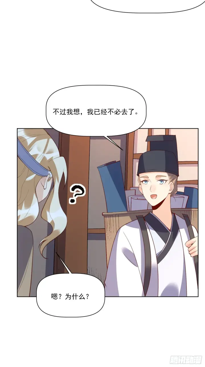 漫画《原来我是修仙大佬》139话第15张图