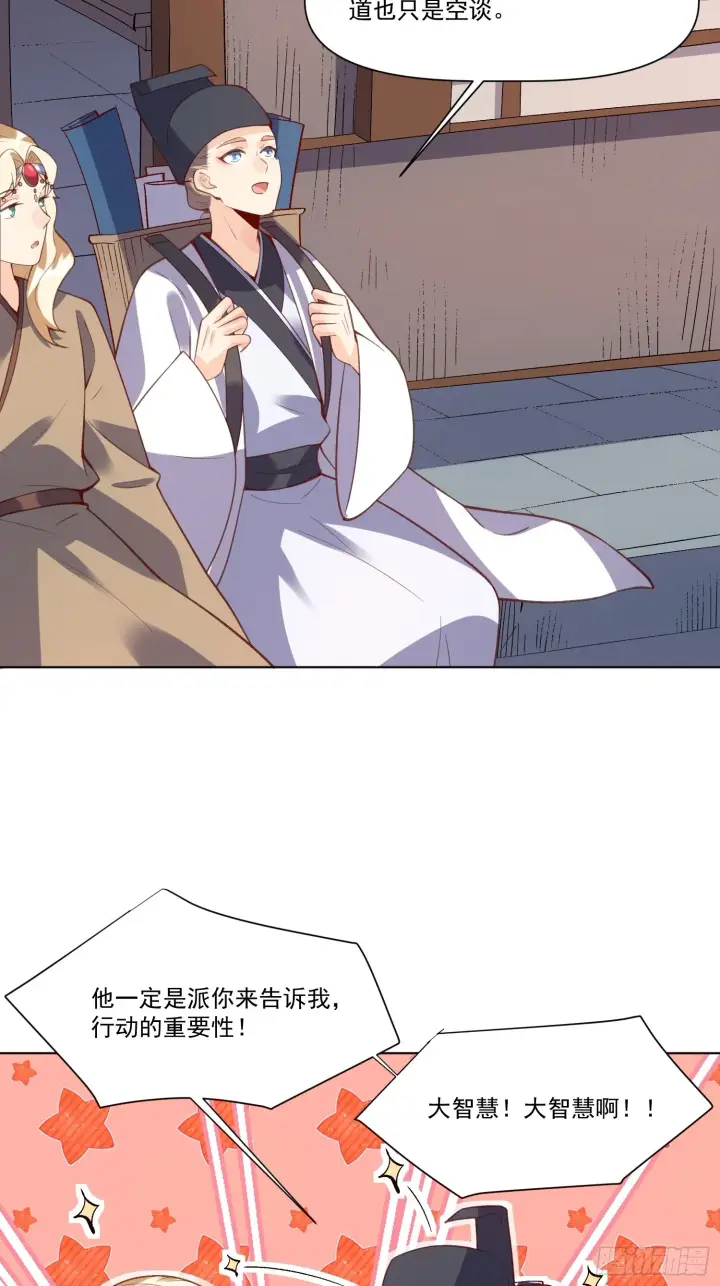 漫画《原来我是修仙大佬》139话第19张图