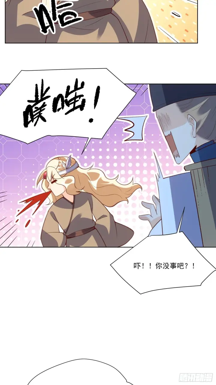 漫画《原来我是修仙大佬》139话第21张图