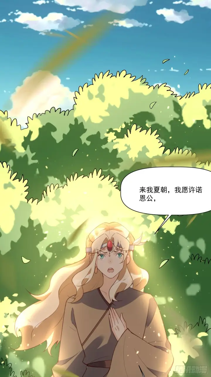 漫画《原来我是修仙大佬》139话第25张图