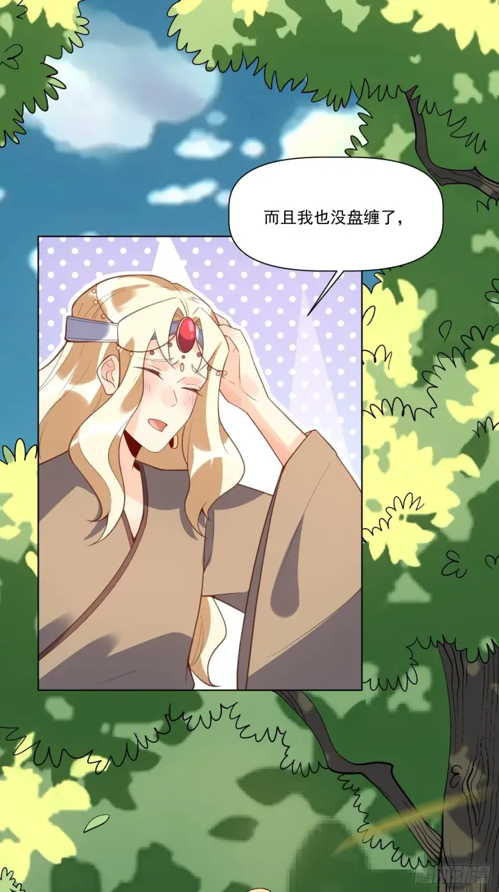 漫画《原来我是修仙大佬》139话第27张图