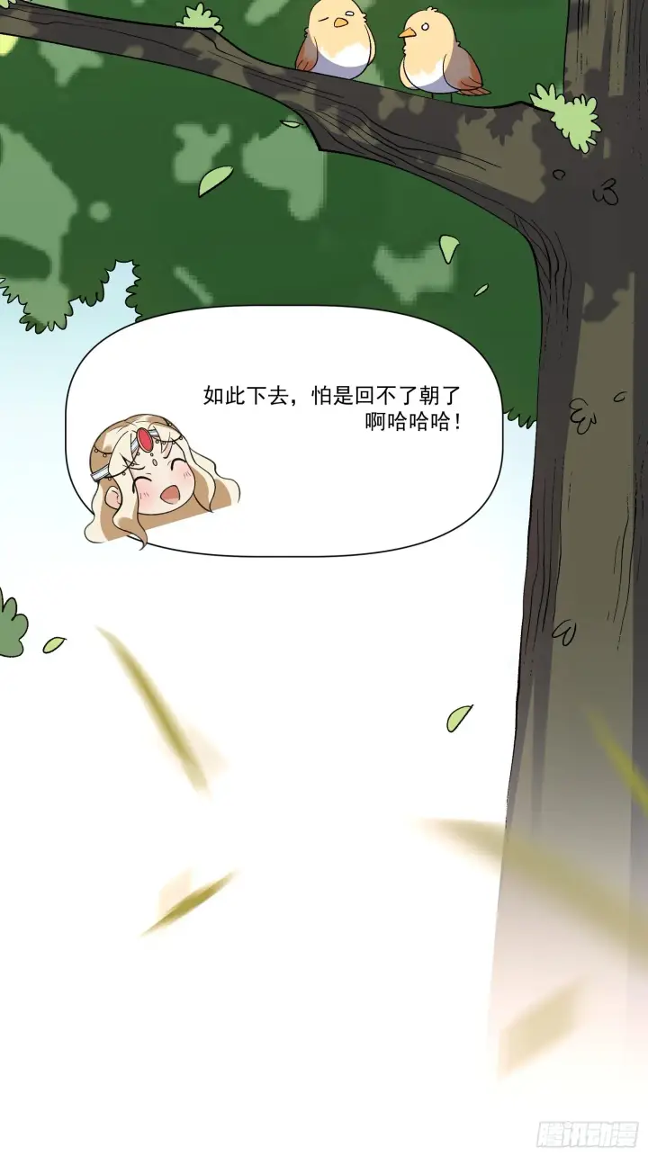 漫画《原来我是修仙大佬》139话第28张图