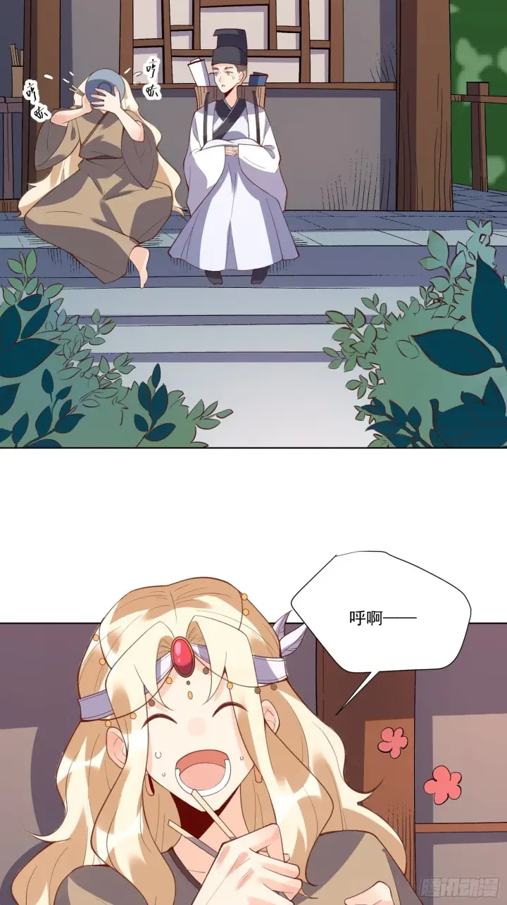 漫画《原来我是修仙大佬》139话第3张图