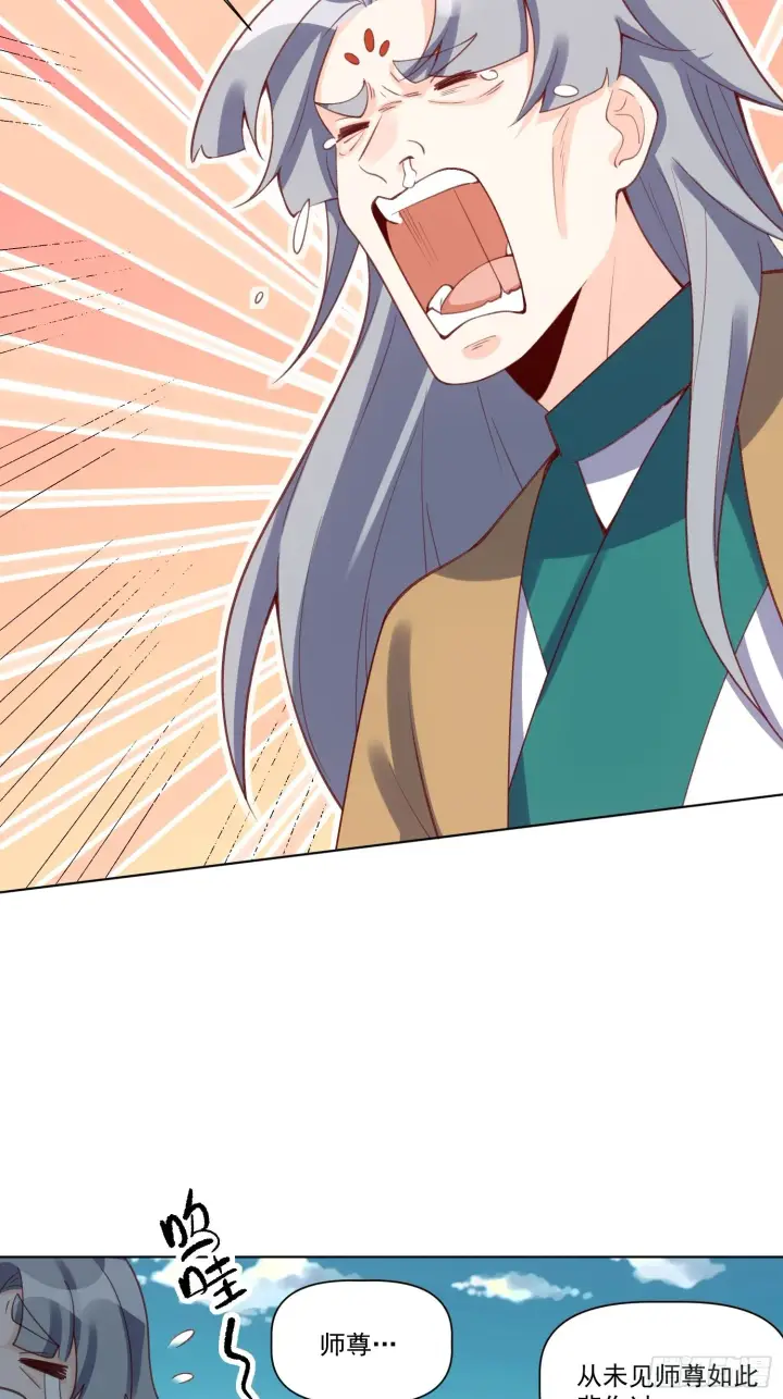漫画《原来我是修仙大佬》139话第34张图