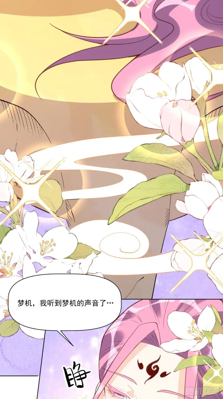 漫画《原来我是修仙大佬》139话第40张图