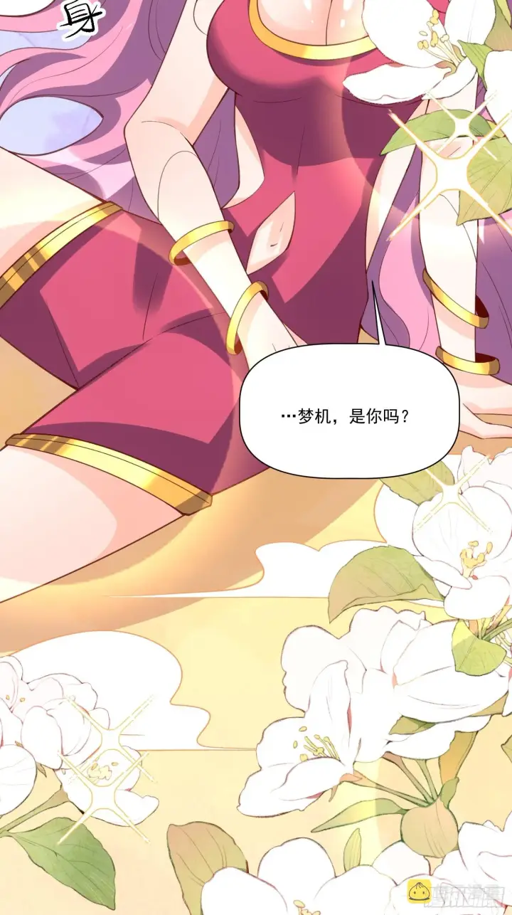 漫画《原来我是修仙大佬》139话第43张图