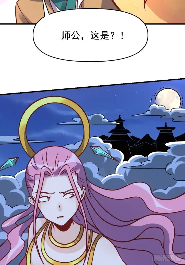 漫画《原来我是修仙大佬》140话第15张图