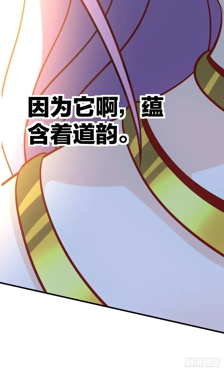 漫画《原来我是修仙大佬》140话第20张图