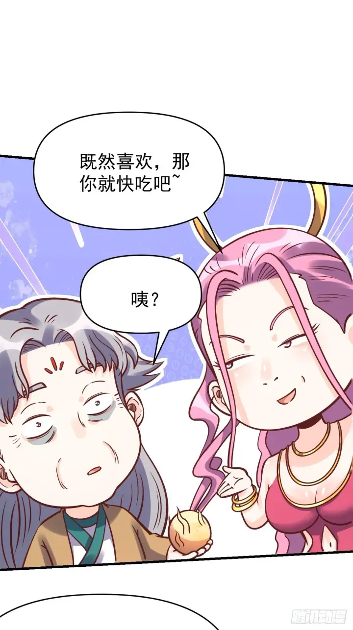 漫画《原来我是修仙大佬》140话第27张图