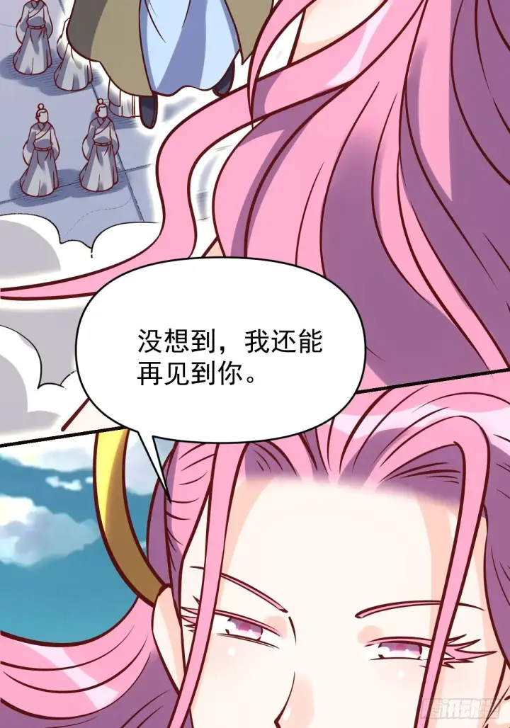 漫画《原来我是修仙大佬》140话第3张图