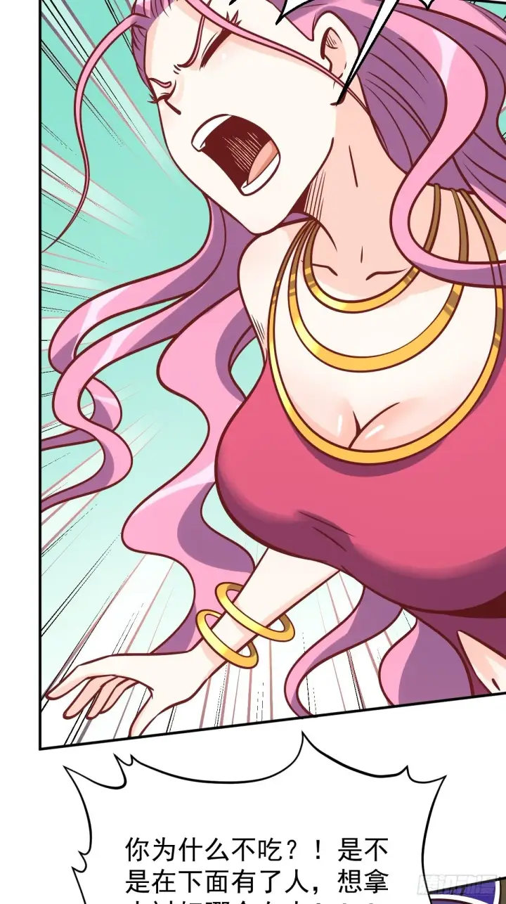 漫画《原来我是修仙大佬》140话第31张图