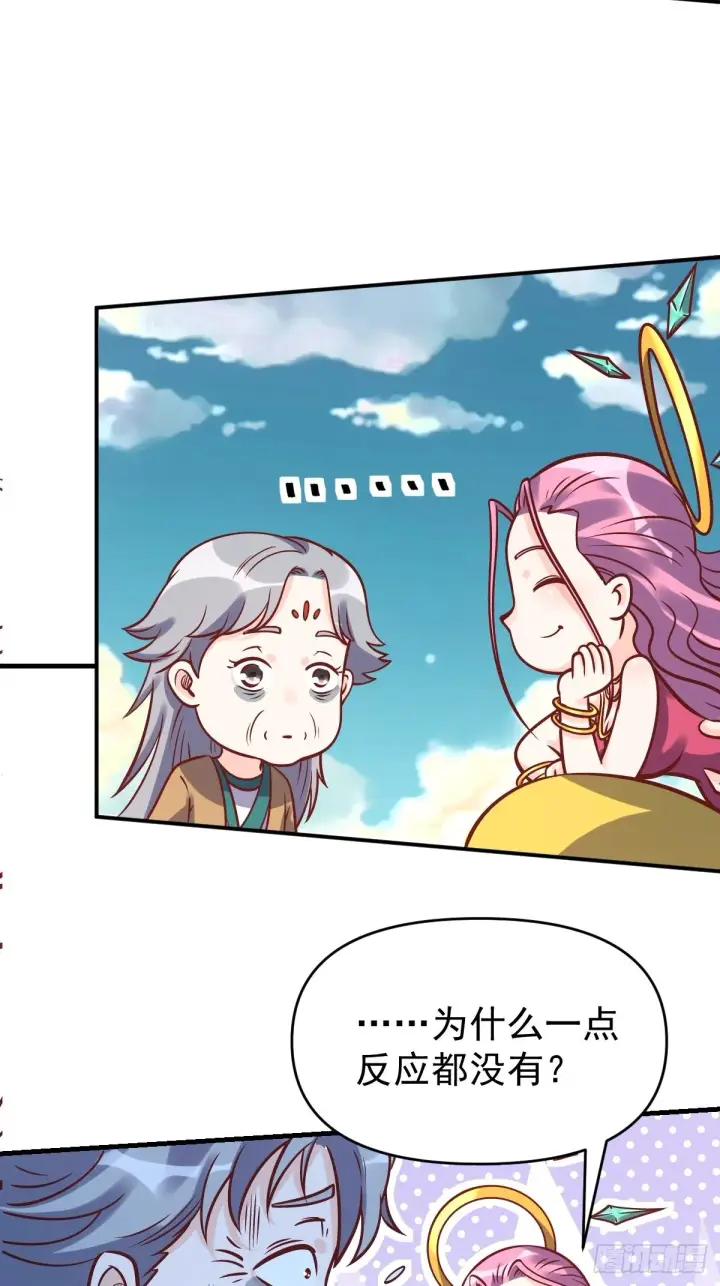 漫画《原来我是修仙大佬》140话第36张图