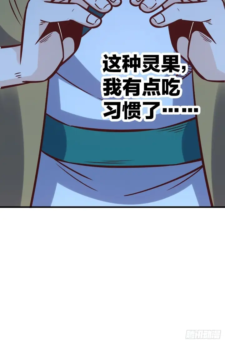 漫画《原来我是修仙大佬》140话第38张图