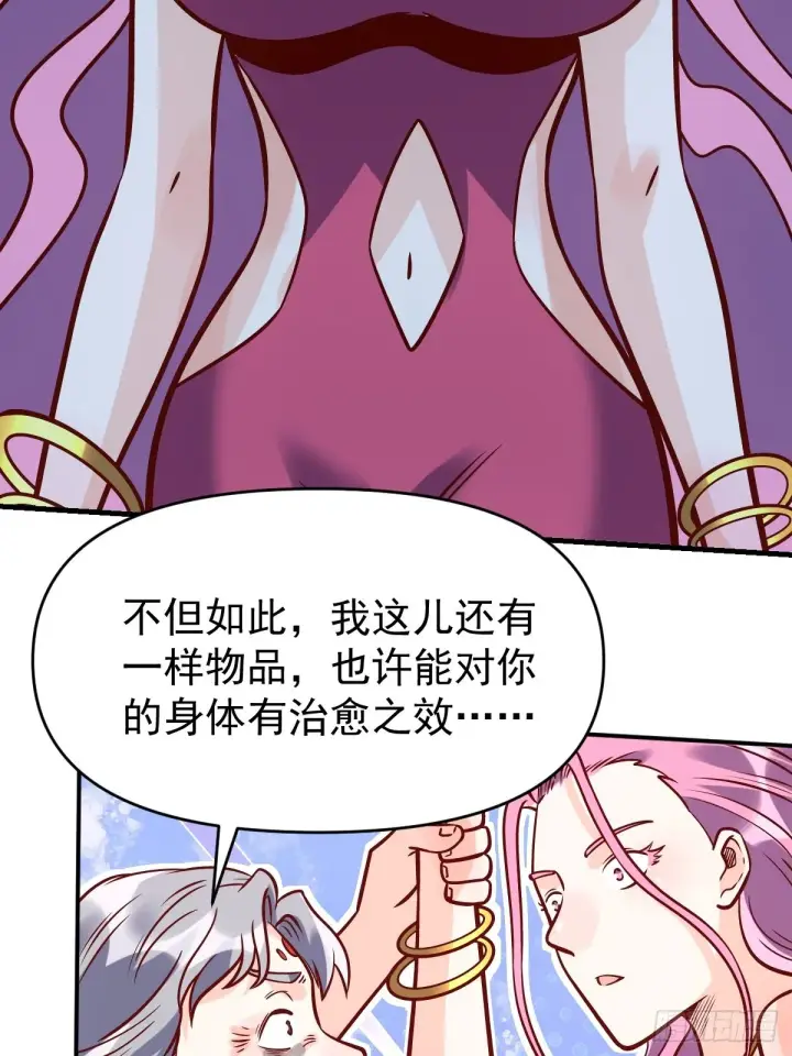 漫画《原来我是修仙大佬》140话第41张图