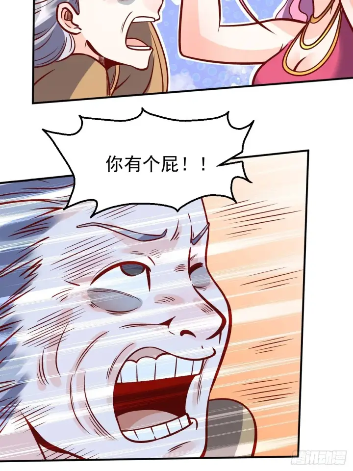 漫画《原来我是修仙大佬》140话第42张图