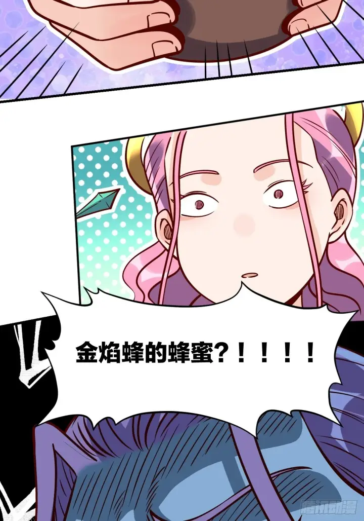 漫画《原来我是修仙大佬》140话第50张图