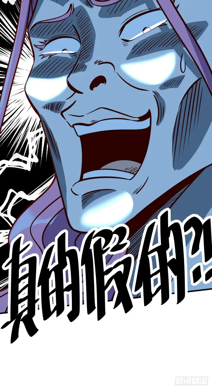 漫画《原来我是修仙大佬》140话第51张图