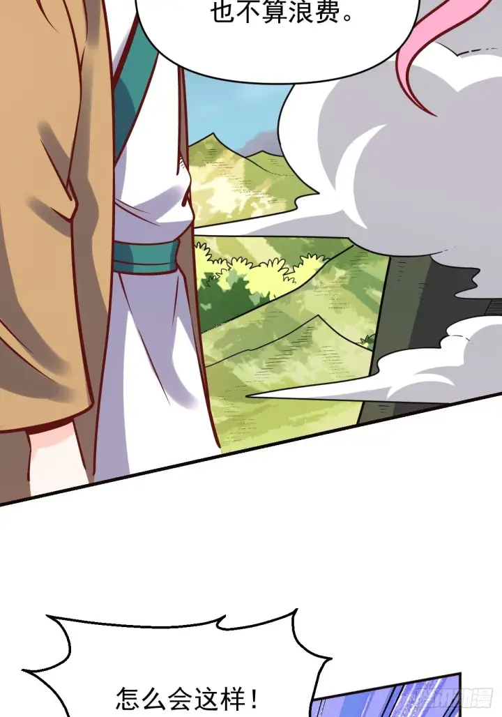 漫画《原来我是修仙大佬》140话第8张图