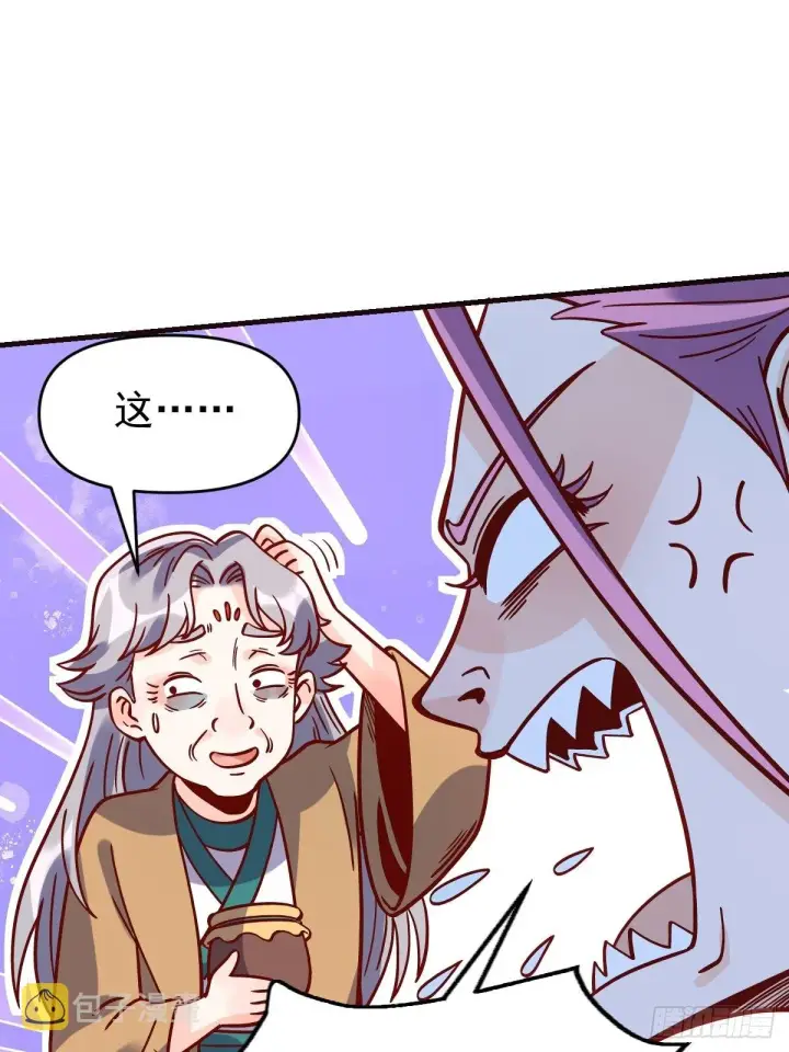 漫画《原来我是修仙大佬》141话第11张图